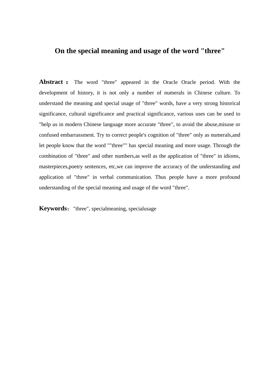 浅谈“三”字的特殊意义和用法分析研究 汉语言文学专业_第2页
