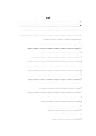 高介电Y23Cu3Ti4O12基陶瓷的制备与性能调控分析研究 无机非金属材料工程管理专业
