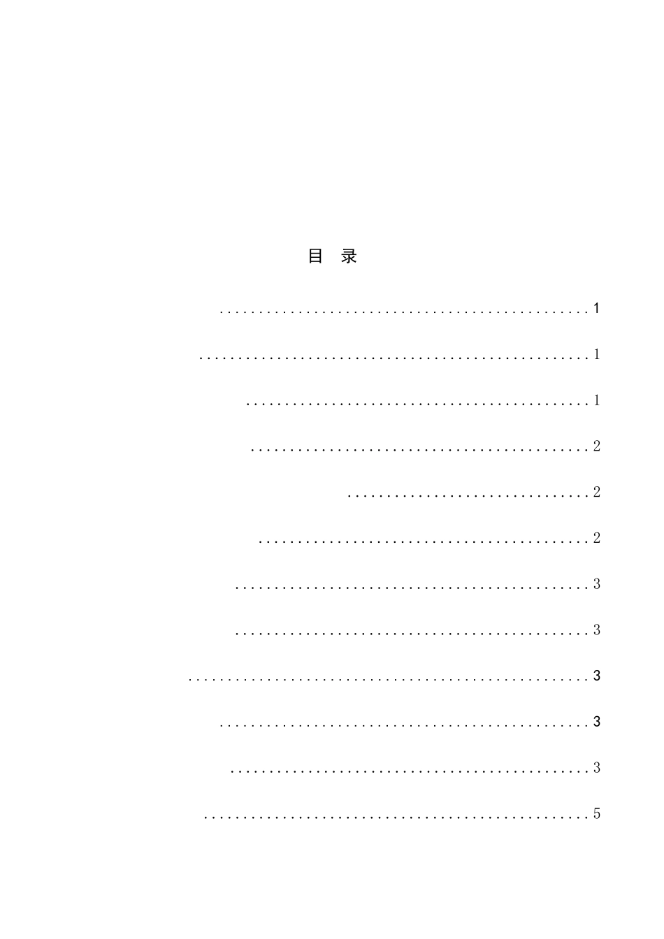 沃尔玛存货管理存在的问题和对策分析研究  工商管理专业_第3页