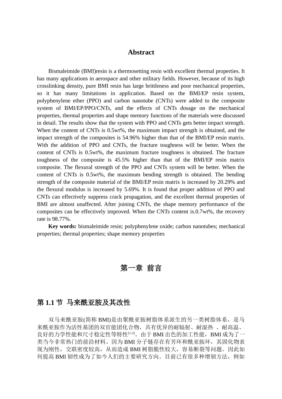 高性能聚苯醚改性双马来酰亚胺碳纳米管复合材料设计和实现  化学材料学专业_第3页