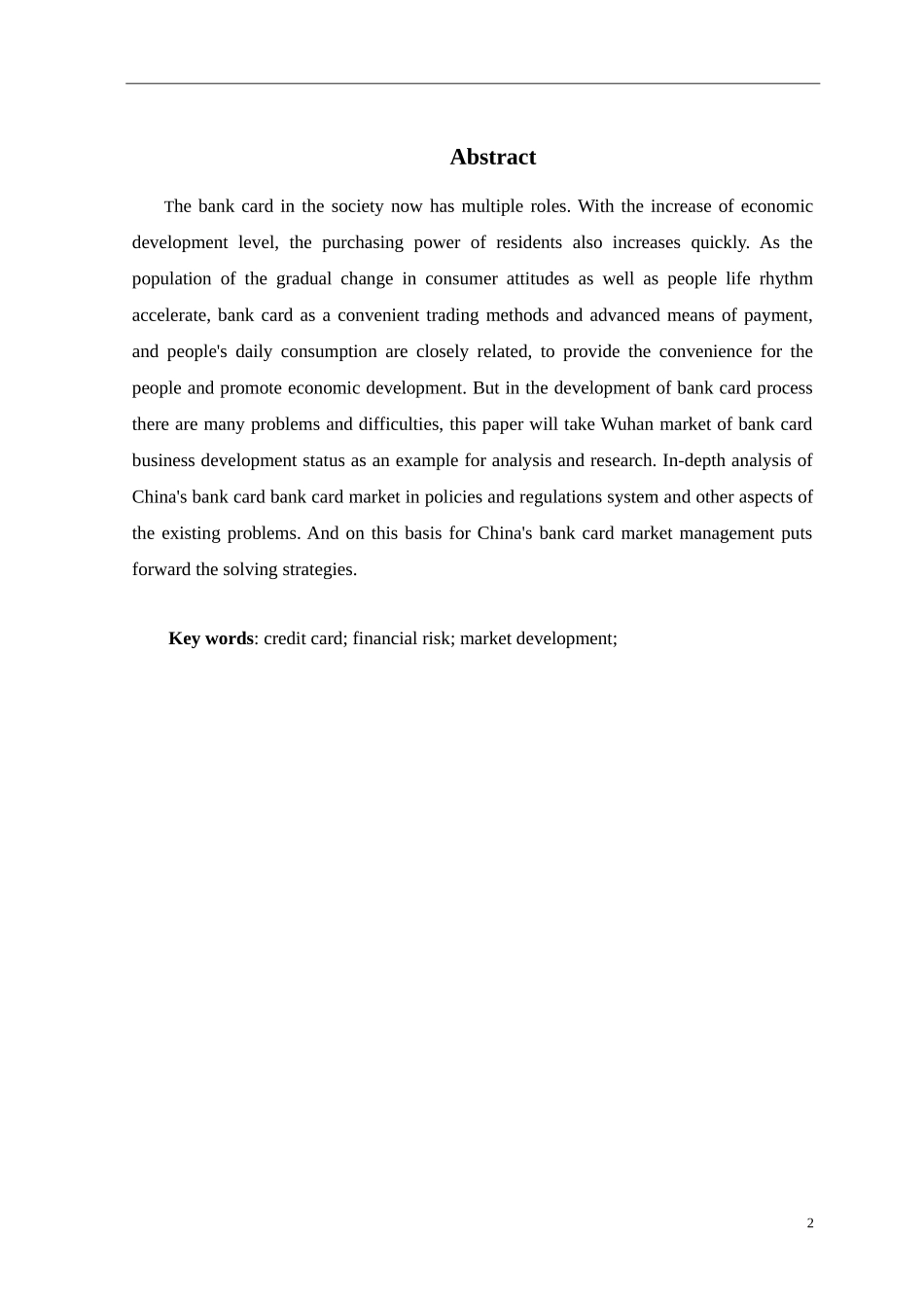 武汉银行卡产业的发展及其战略措施分析研究  财务管理专业_第3页