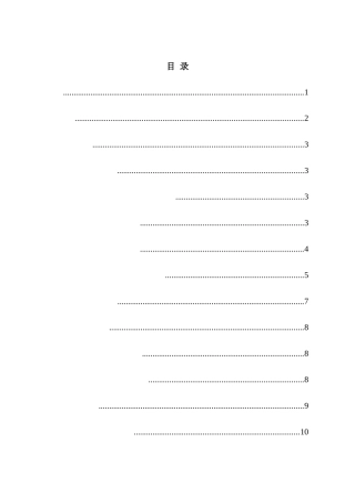 共享单车的数据可视化系统设计和实现  物联网工程专业