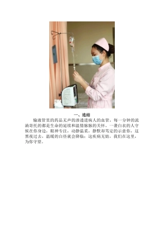 护士文案工作流程梳理汇总