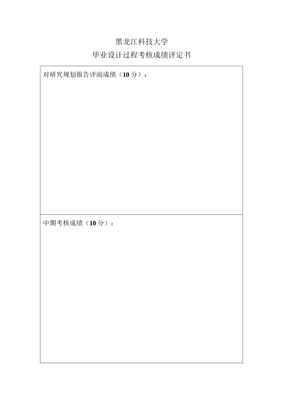 辉煌型煤厂物流资源配置优化研究分析（任务书）  物流管理专业_第3页