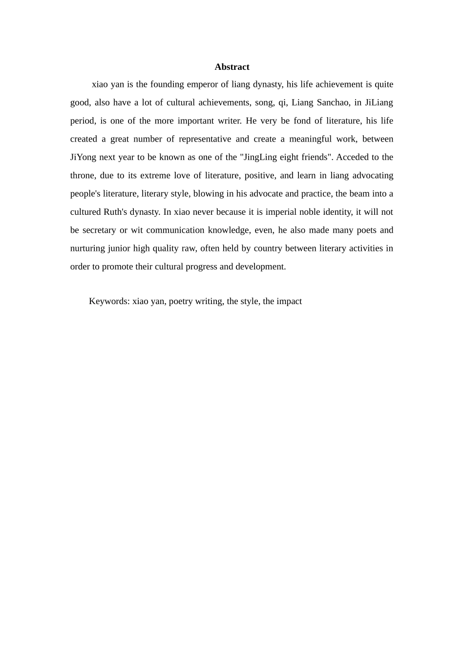 萧衍诗歌研究分析  汉语言文学专业_第2页