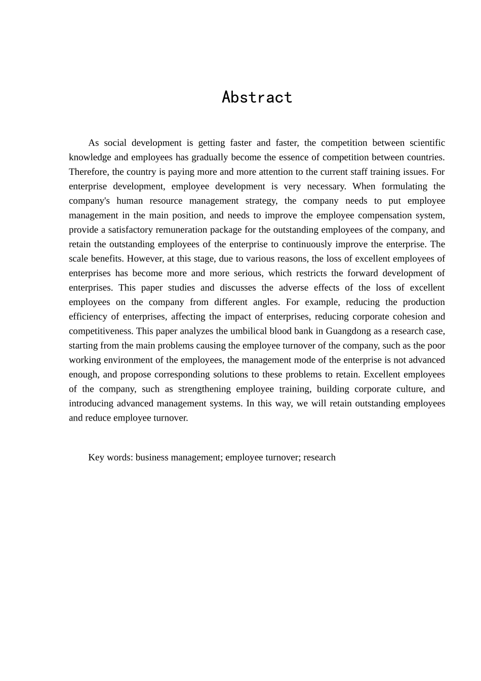 广东省脐血库员工流失问题及对策分析研究  人力资源管理专业_第2页