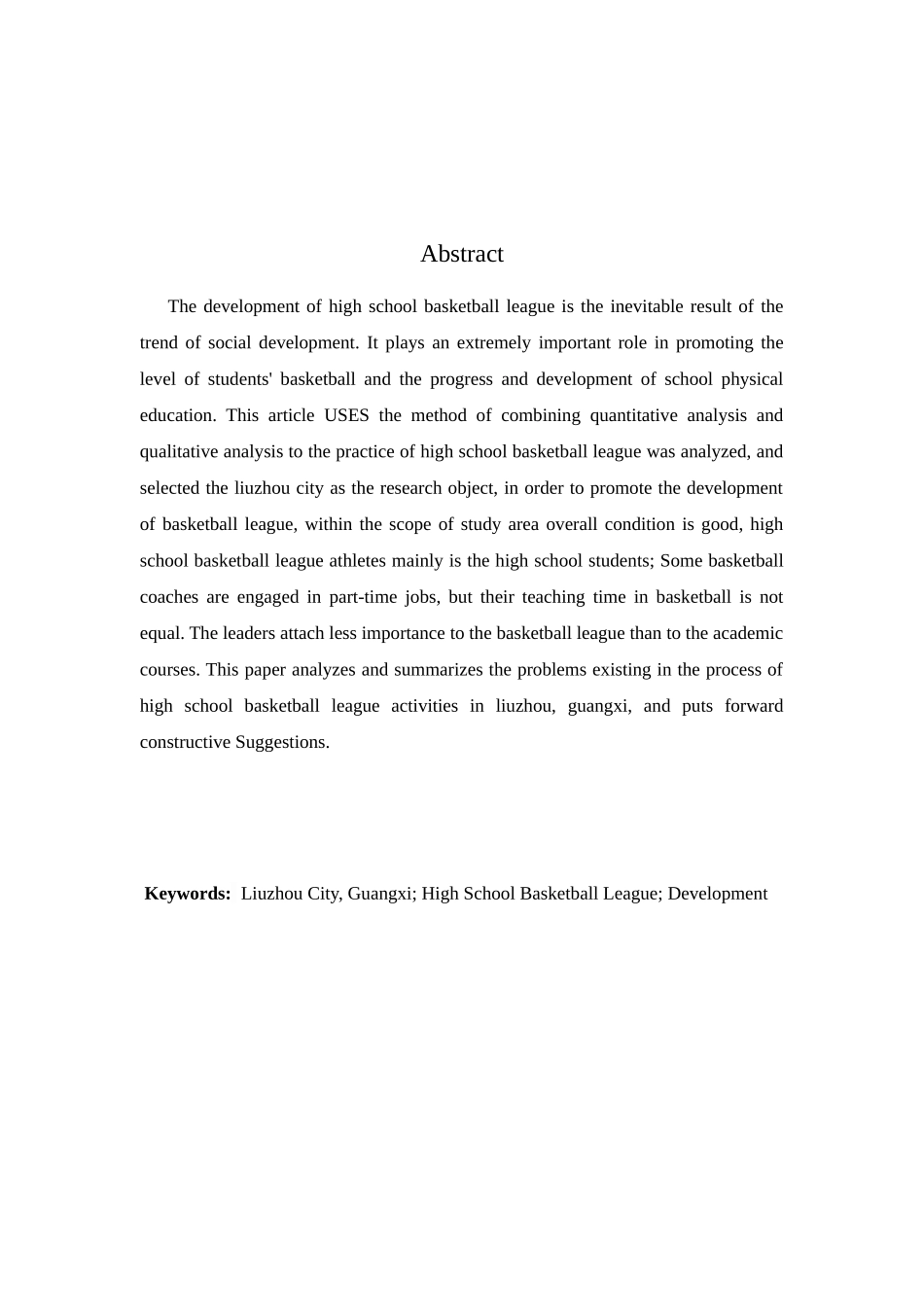 广西柳州市高中篮球联赛开展情况研究分析 体育运动专业_第2页