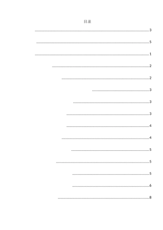基于Android的二手货交易APP的设计与开发  计算机科学与技术专业