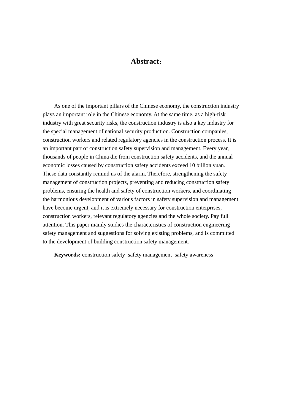 浅析建筑施工安全管理分析研究 工程管理专业_第2页