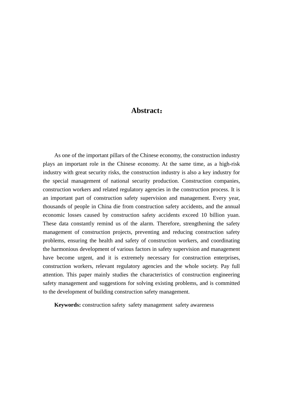浅析建筑物施工安全管理分析研究  工程管理专业_第2页