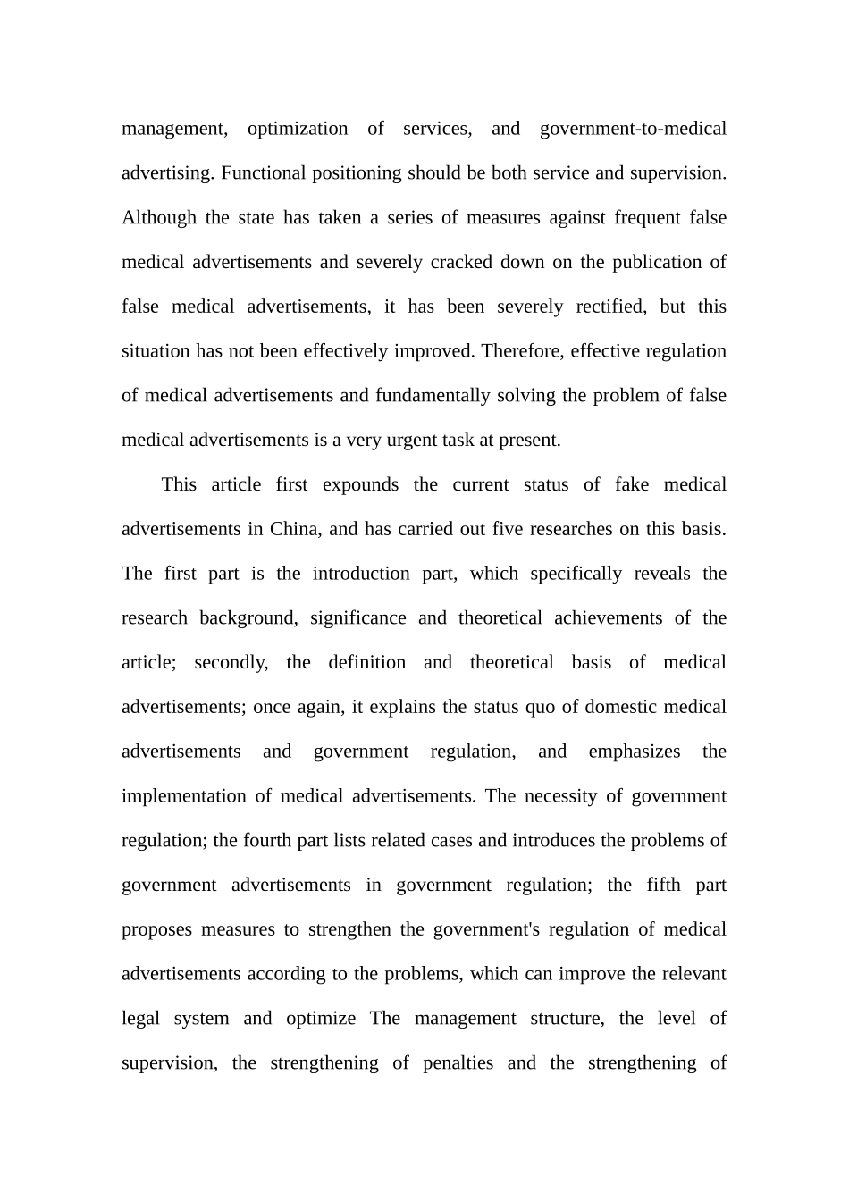 医药行业监管探讨分析研究  法学专业_第3页