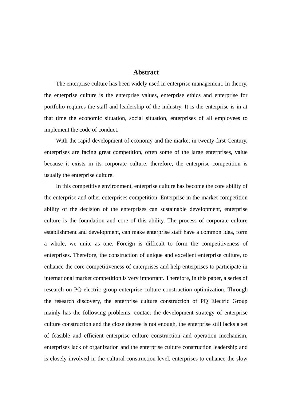 PQ电器集团公司企业文化建设优化研究分析 工商管理专业_第2页