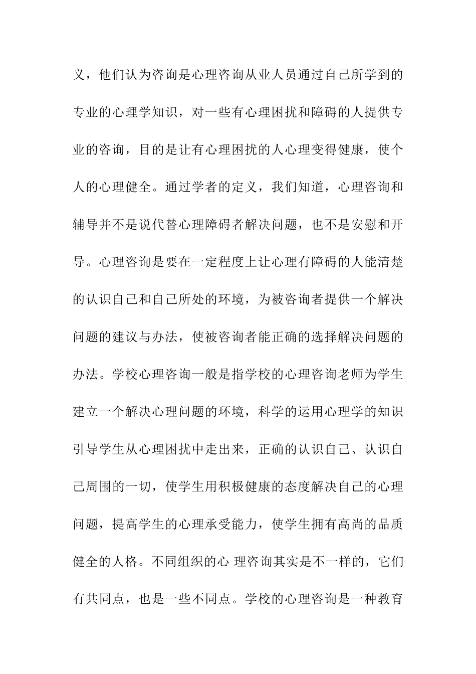 QQ软件设计和实现  文献综述_第3页