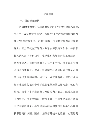 QQ软件设计和实现  文献综述
