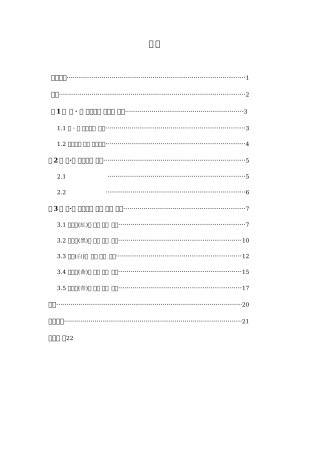 韩中色彩语言的象征意义比较研究分析  朝鲜语专业