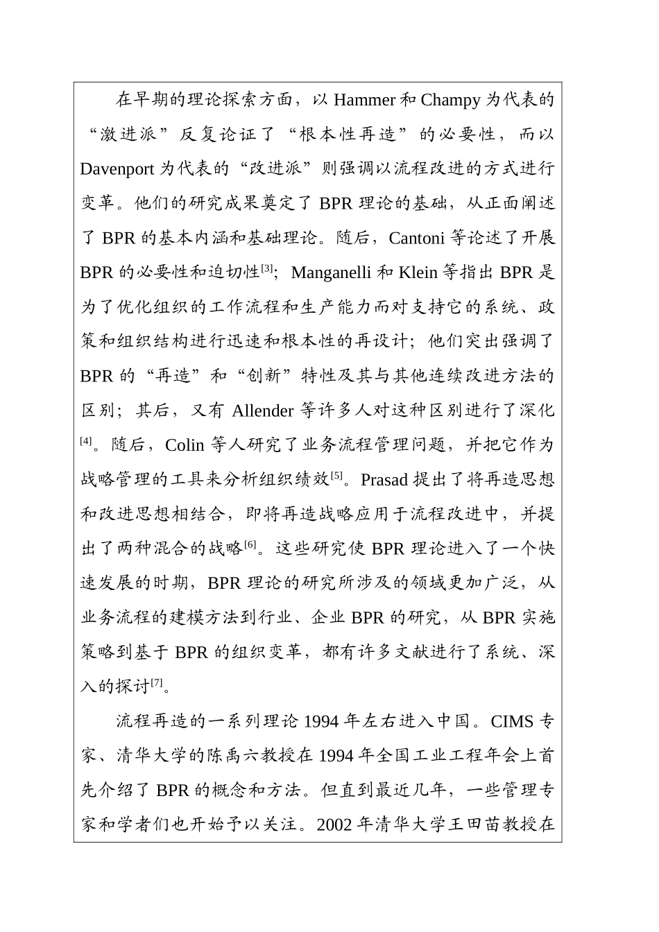 YT公司国际采购流程优化管理研究分析  开题报告_第3页