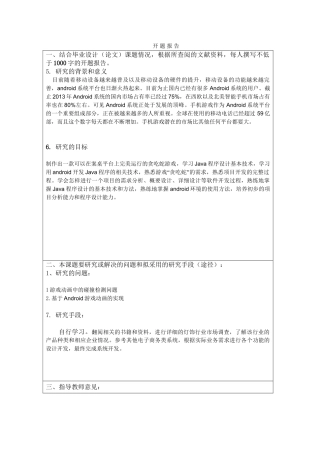 基于Ps的茶馆App界面设计与制作设计和实现  计算机科学与技术专业
