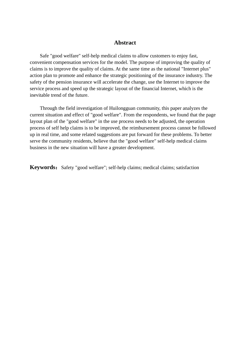 平安好福利医疗理赔业务满意度调查分析研究——以回龙观社区居民为例  社会学专业_第2页