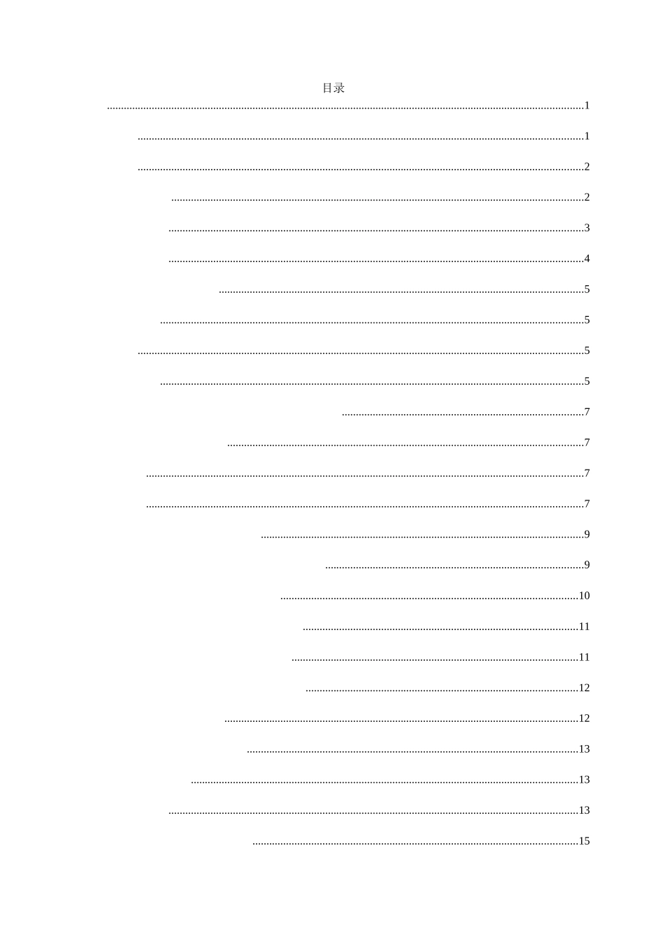 网络游戏的运营模式分析研究  电子科学与技术专业_第3页