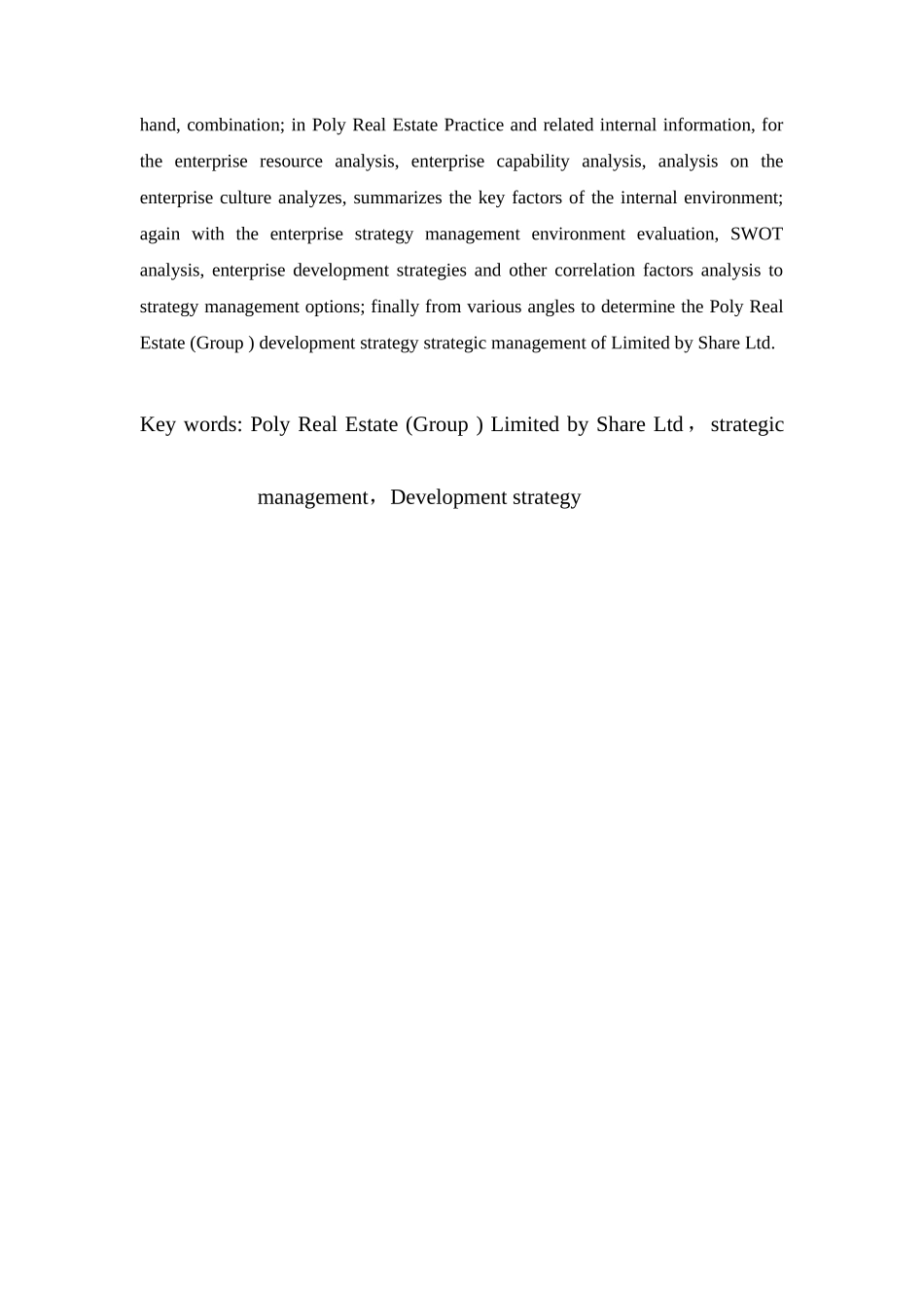 保利房地产(集团)股份有限公司战略管理研究分析  工商管理专业_第3页