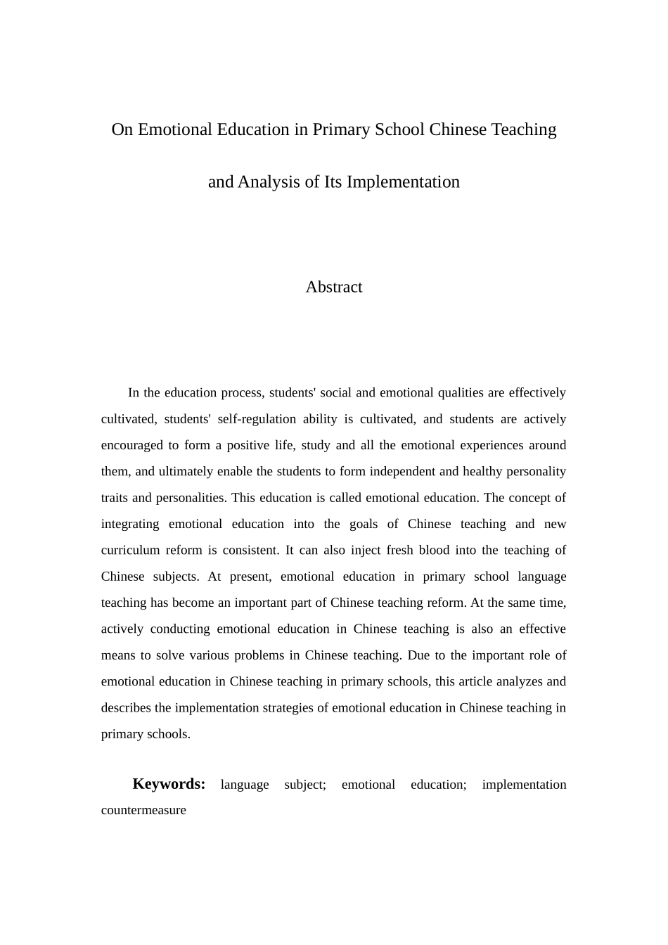 小学语文教学中的情感教育及实施对策分析研究 教育教学专业_第2页