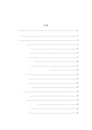 基于百科数据的实体分类算法的研究与实现分析研究 软件工程（嵌入式培养）专业