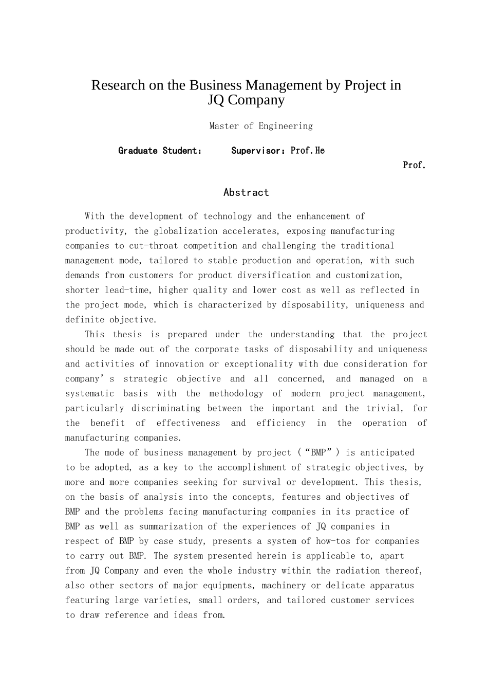 JQ公司的企业项目化管理研究分析 工商管理专业_第3页