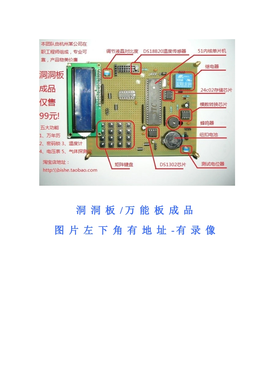基于单片机的密码锁设计和实现 通信技术专业_第3页