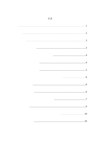 基于多尺度特征值的眼底血管自动分割分析研究 临床医学管理专业