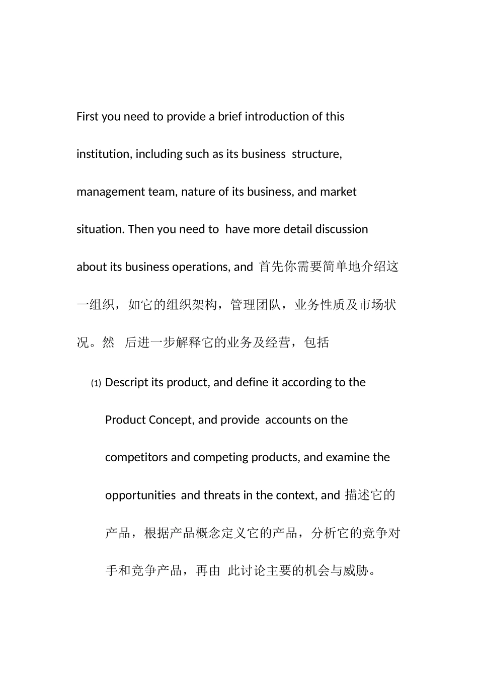 产品概念与营销概念分析研究  市场营销专业_第2页