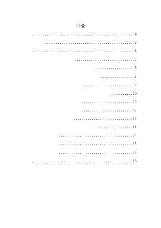 基于翻转课堂模式下记叙文写作教学的研究分析  教育教学专业