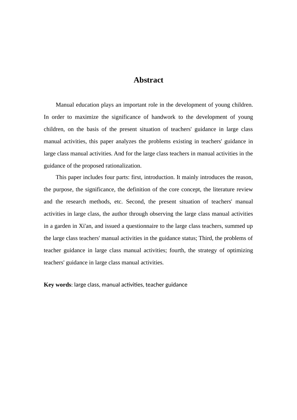 基于教师指导在大班手工活动中的重要性分析研究 学前教育专业_第2页