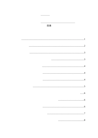基于能耗感知的路由与频谱分配方法设计和实现  计算机科学与技术专业