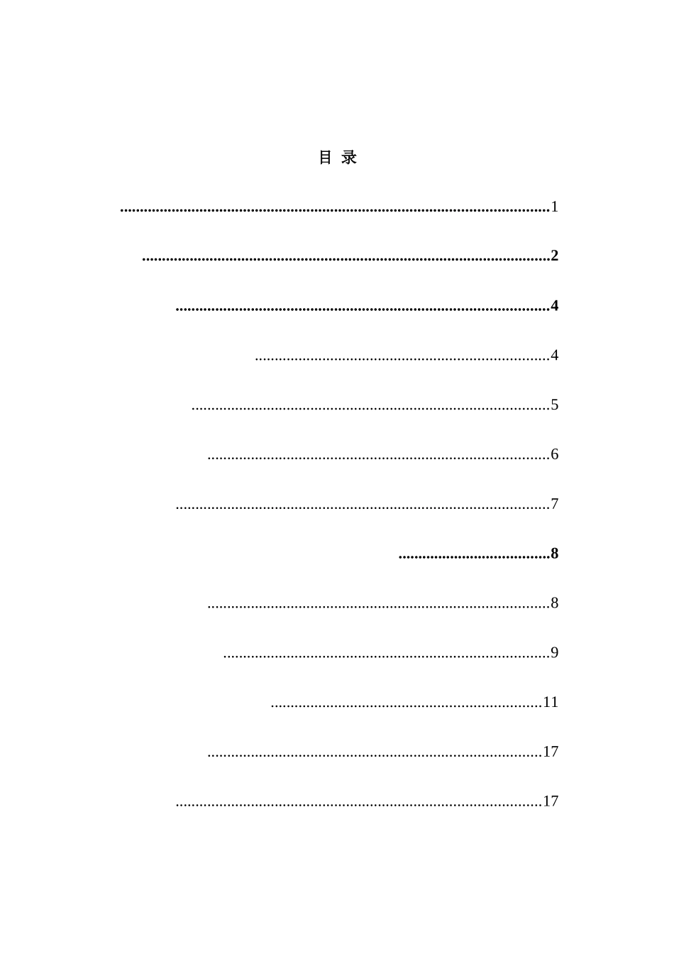 基于切换滤波方法的墙面触控系统设计和实现 通信工程管理专业_第1页