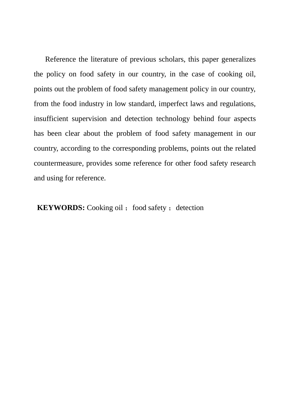 从地沟油事件分析我国食品安全政策分析研究  社会学专业_第3页