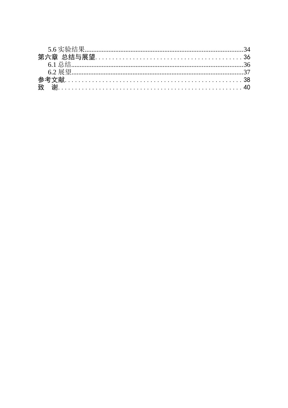 基于室内空间WIFI信号的用户定位分析研究  计算机科学与技术专业_第3页