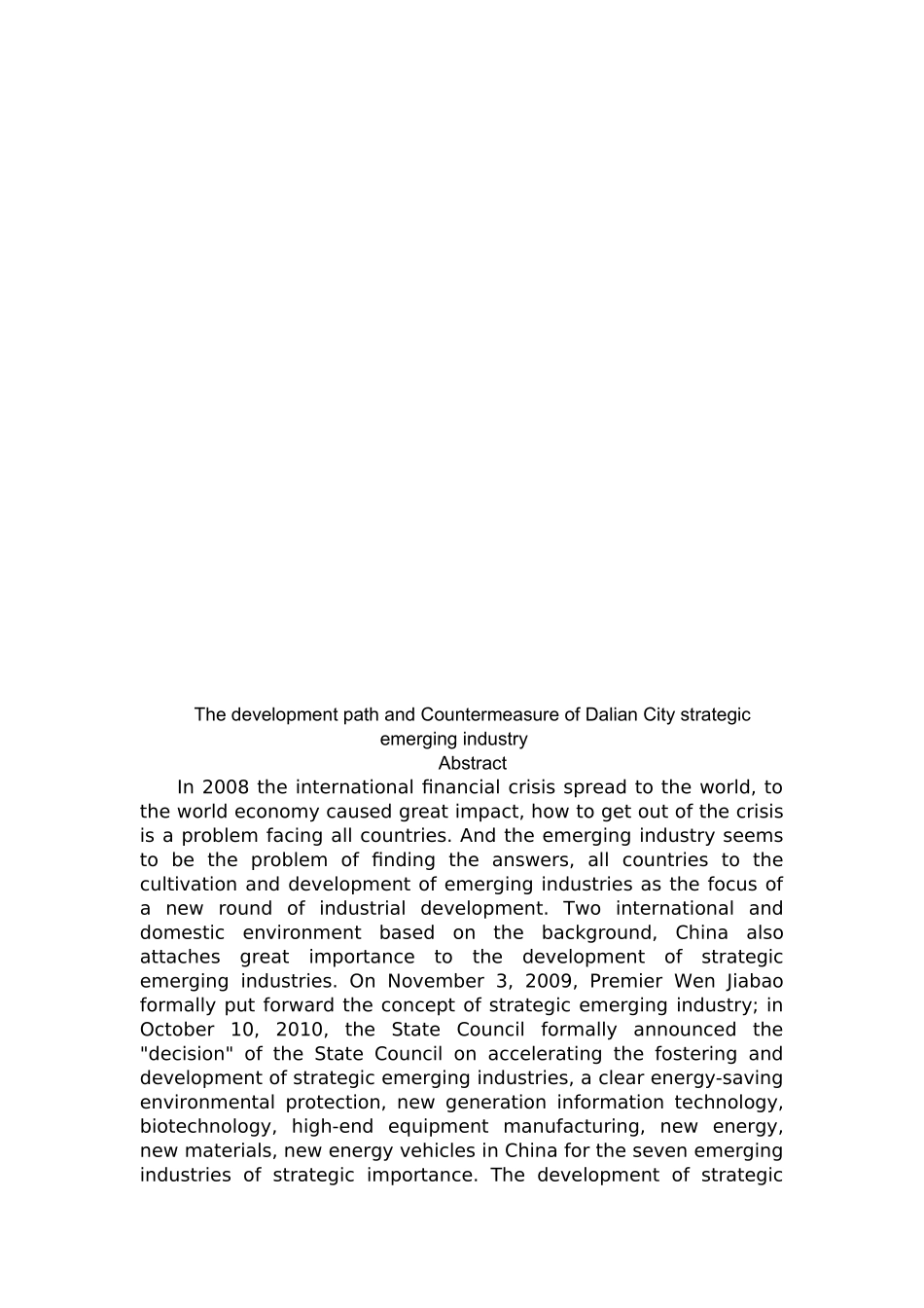 大连市战略性新兴产业的发展路径及对策分析研究  工商管理专业_第2页