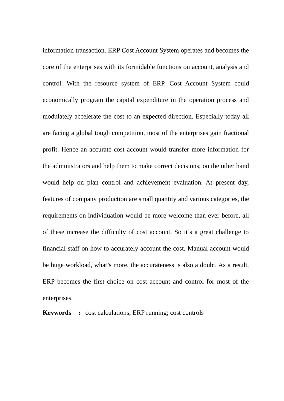 大伟建材公司ERP成本系统运行控制研究分析  电子商务管理专业_第3页