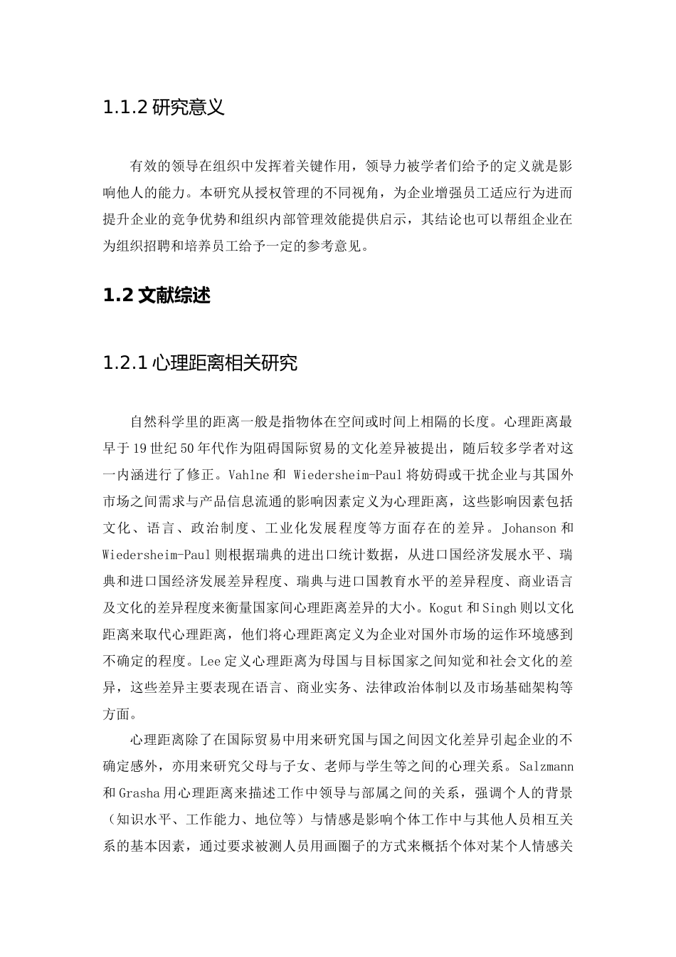 基于心理距离的授权型领导与员工环境行为关系研究分析 应用心理学专业_第2页