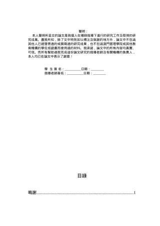 顾客服务管理分析研究分析——论商业银行的客户服务模式分析   工商管理专业