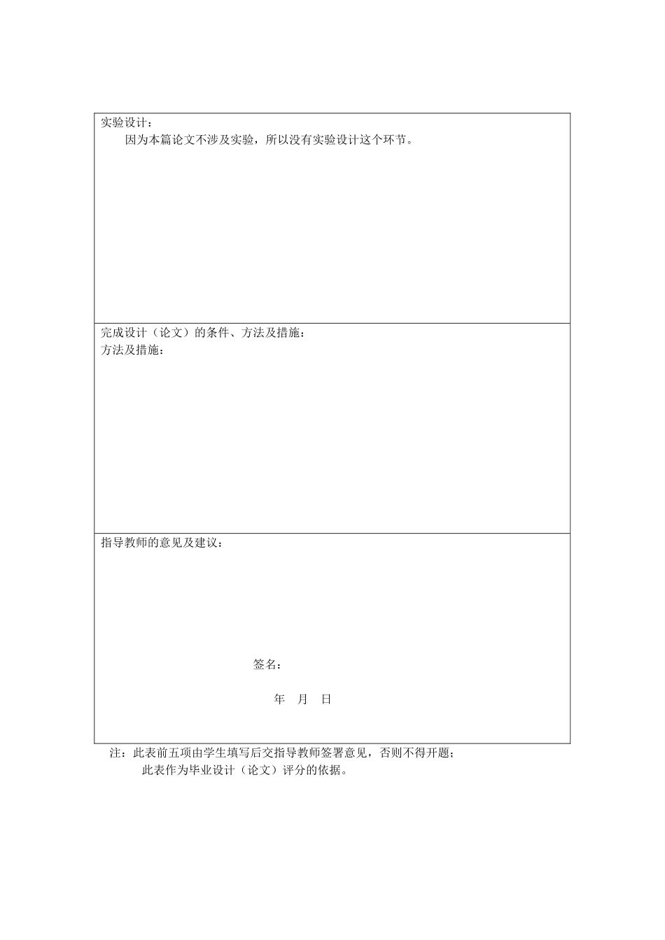 德邦快递公司福州配送中心选址研究分析  开题报告 ._第2页