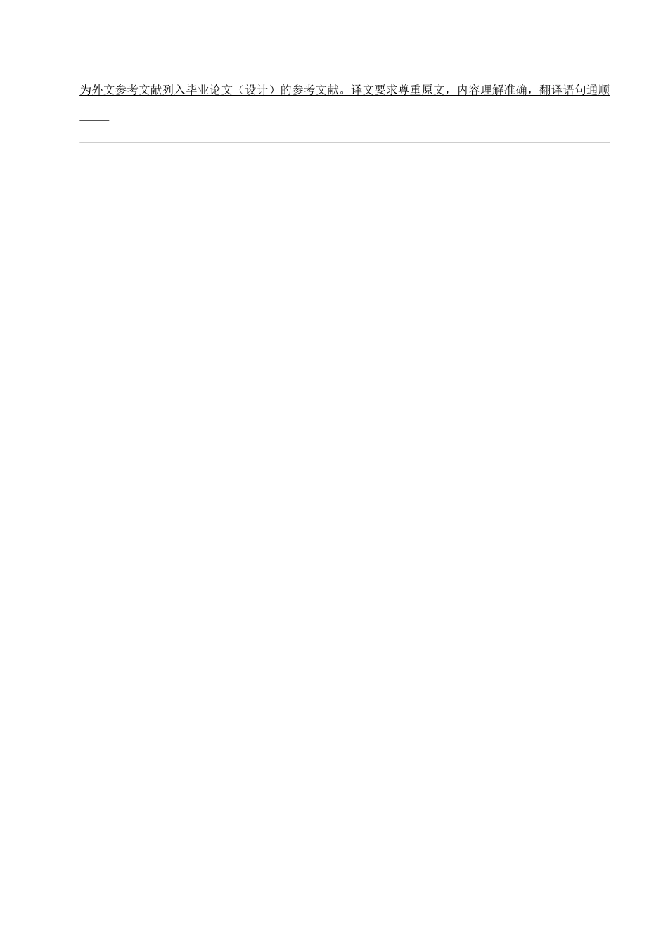 德邦快递公司福州配送中心选址研究分析 仓储物流管理专业 任务书_第2页