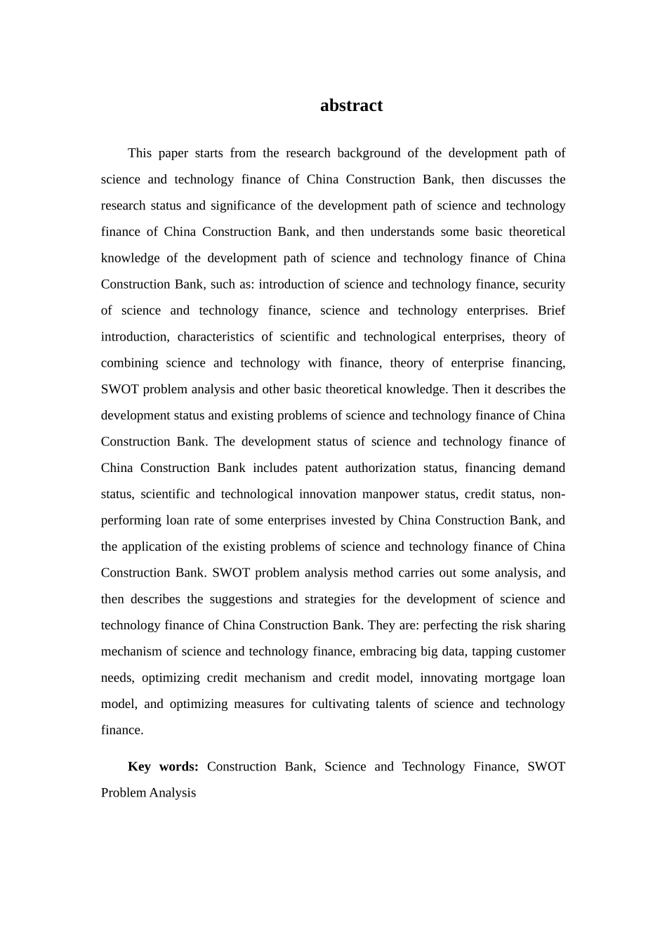 建设银行科技金融的发展路径研究分析 财务管理专业_第2页