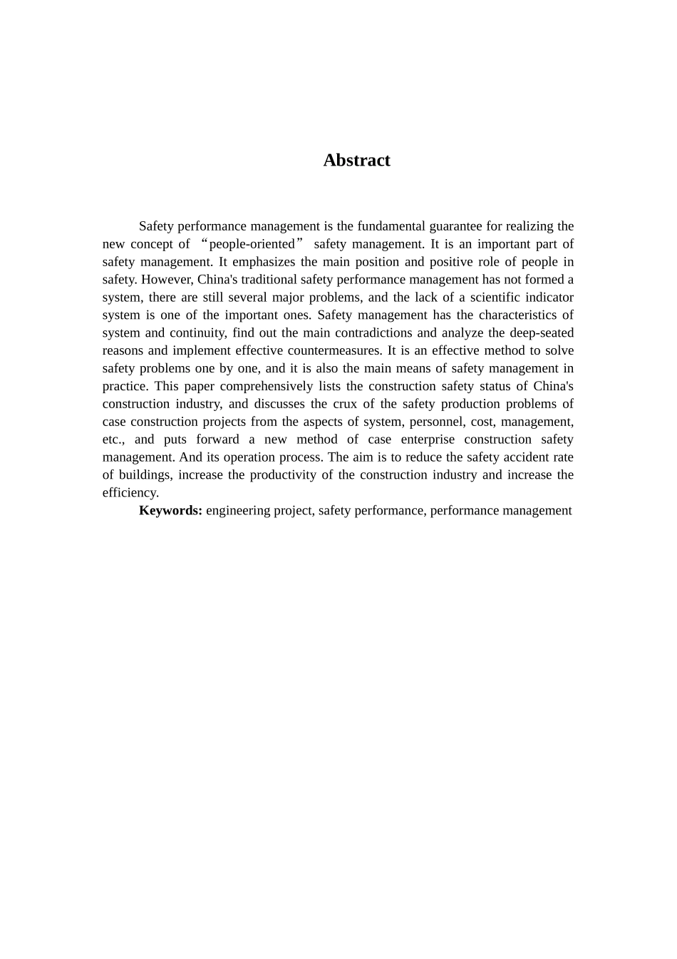 建筑施工项目安全绩效管理研究分析--以渭南企业工程为例 人力资源管理专业_第2页