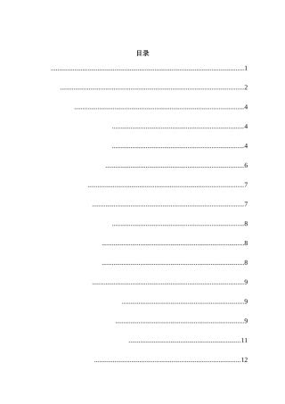 胶体液滴固着蒸发后颗粒沉积形貌的影响因素研究分析  物理学专业