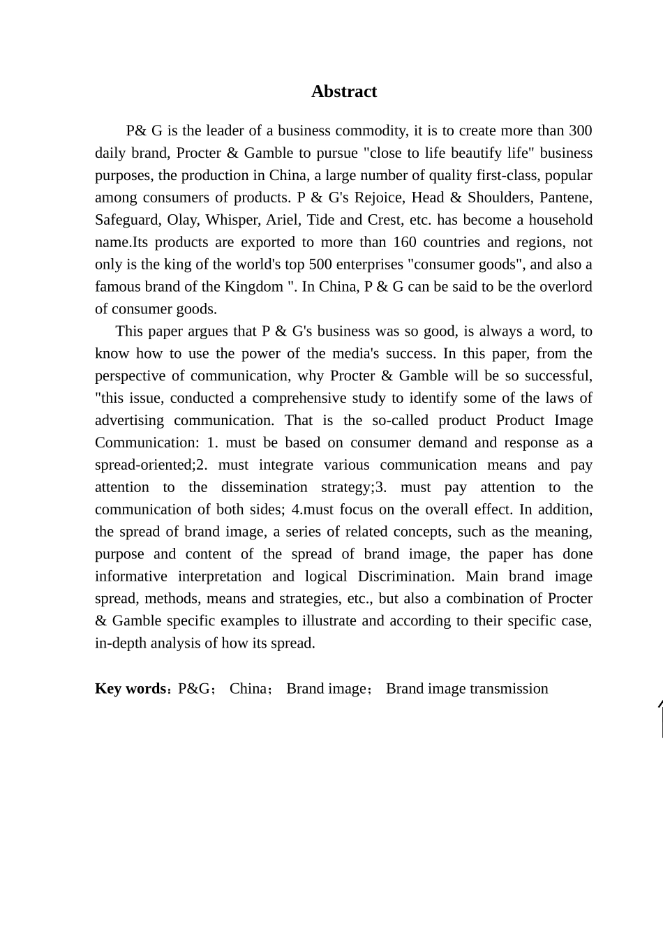 对宝洁品牌以及广告的研究分析 工商管理专业_第2页