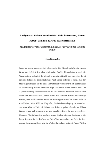 借由萨特存在主义理论分析马克思•弗里施小说《能干的法贝尔》中法贝尔的选择分析研究  英语文学专业