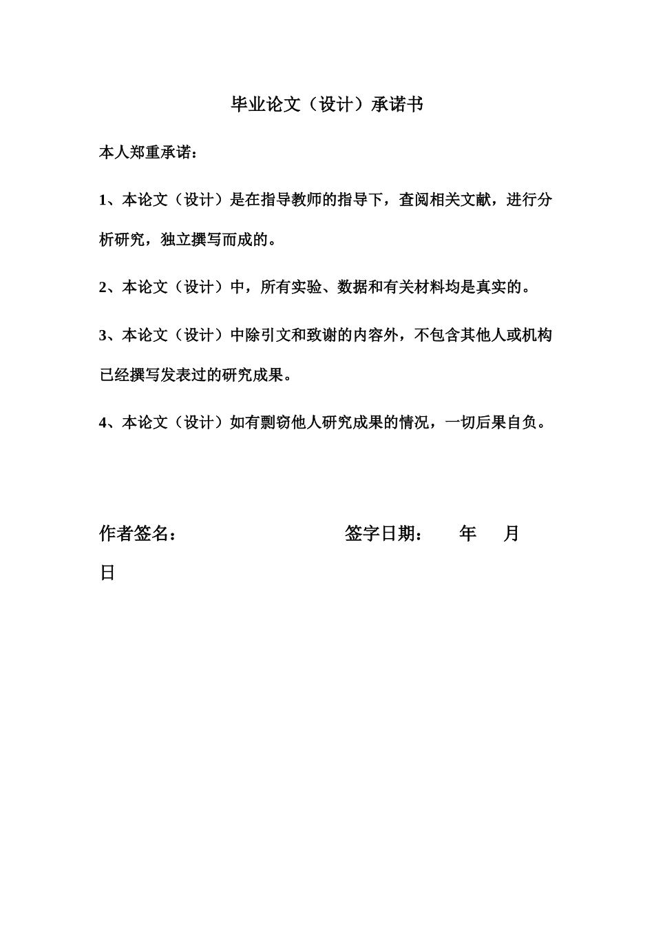 论银行会计风险与防范分析研究—以浦发银行成都分行为例  财务管理专业_第3页