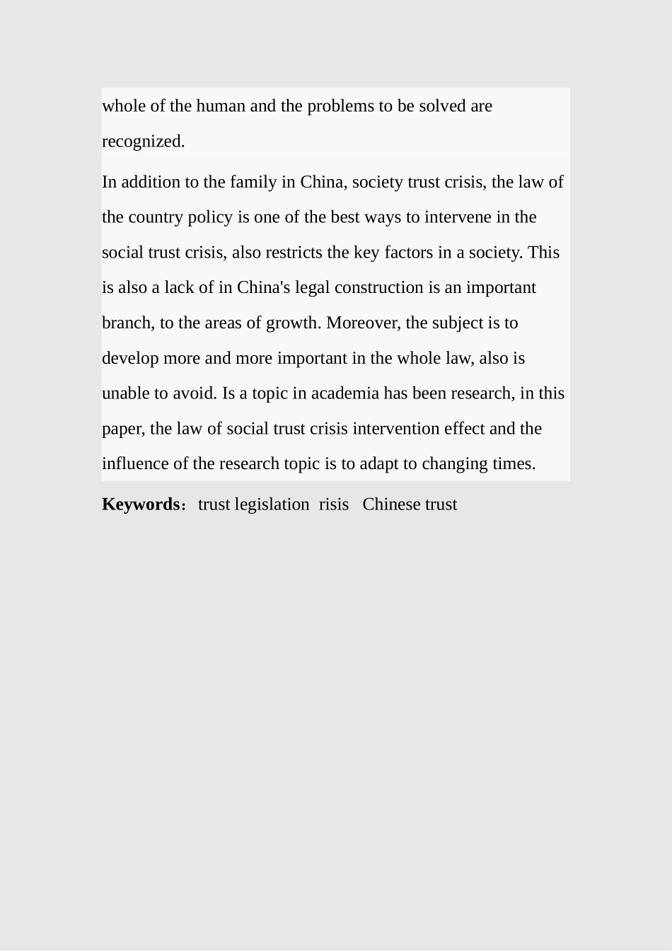 法律对社会信任危机的干预作用及其影响研究分析 法学专业_第2页