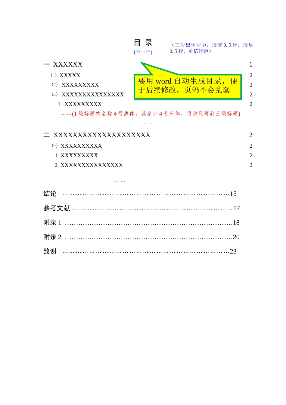 三亚国际品牌酒店的发展现状及趋势分析研究 工商管理专业_第3页